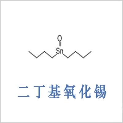 二丁基氧化錫