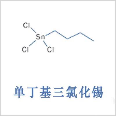 單丁基氯化錫