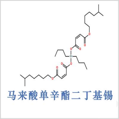 二丁基錫 雙(異辛基馬來酸酯)